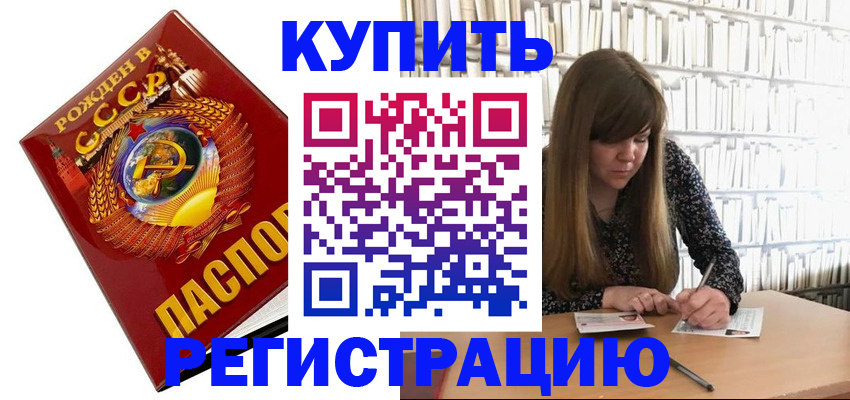 прописка для военкомата в Чувашии