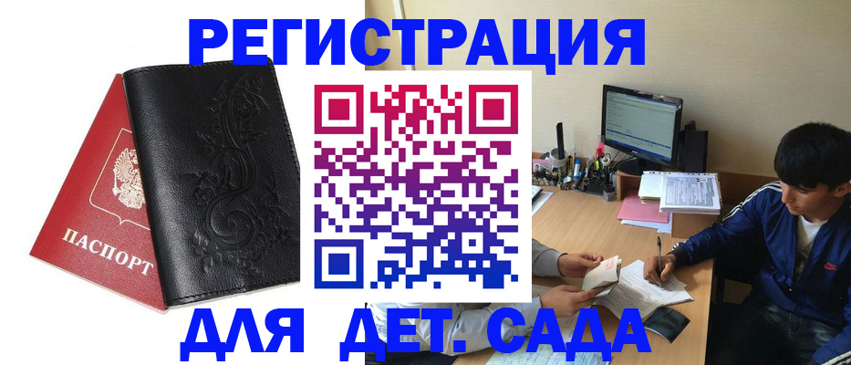 где прописаться в Чувашии