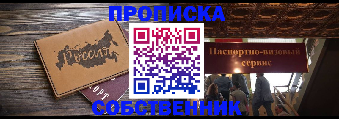 прописка 2025 в Чувашии