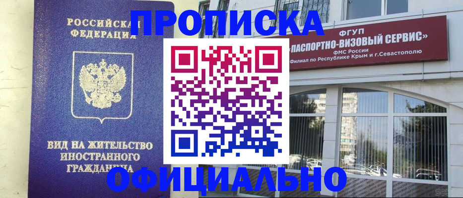временная регистрация недорого в Чувашии