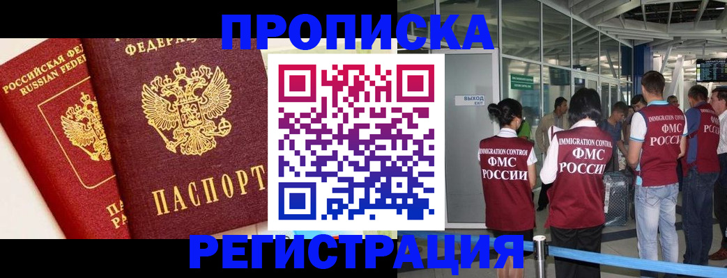 прописка гарантия в Чувашии